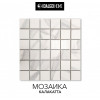 Мозаика Idalgo Гранит Калакатта полуполированная белый, бежевый 30x30
