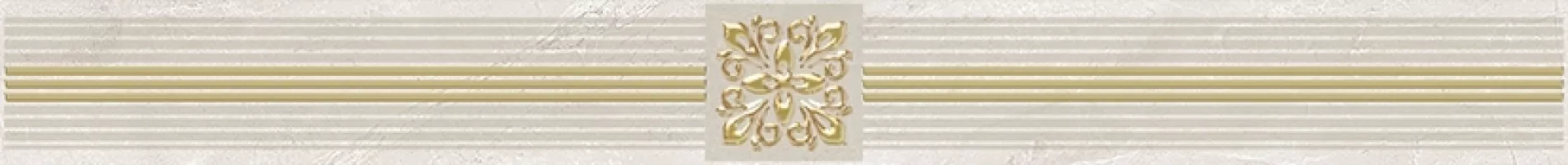 Плитка настенная Laparet 60x6 бордюр кофейный светлый Royal глянцевая глазурованная