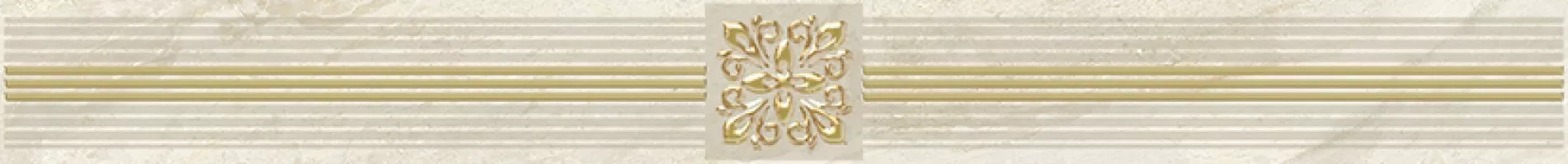 Плитка настенная Laparet 60x6 бордюр бежевый Royal глянцевая глазурованная